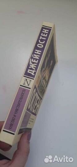 Книга джей остен чувство и чувствительность