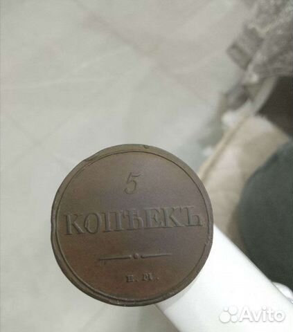 5 копеек 1832 год