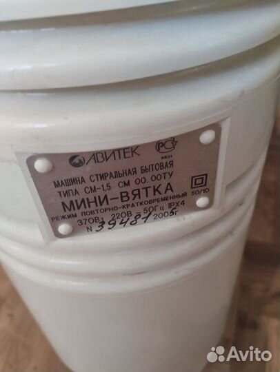 Стиральная машина мини вятка