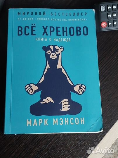 Марк Мэнсон