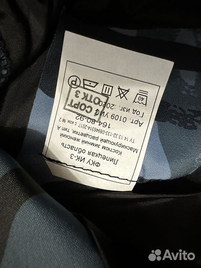 Штаны ватные камуфлированные