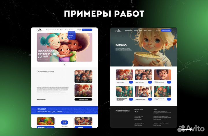 Создание сайта/Разработка сайта/Продвижение сайта