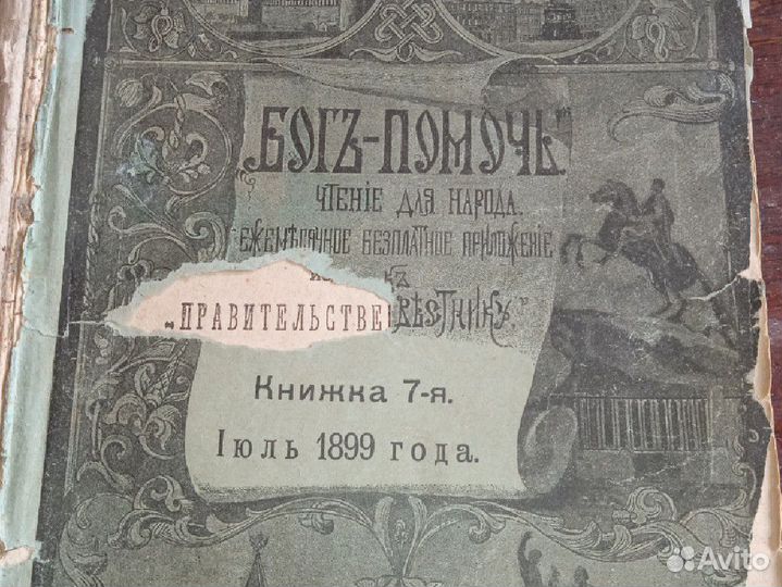 Старинные антикварные книги
