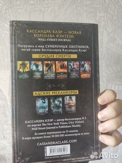 Кодекс Сумеречных охотниковКассандра Клэр