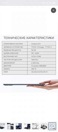 Планшет с клавиатурой android