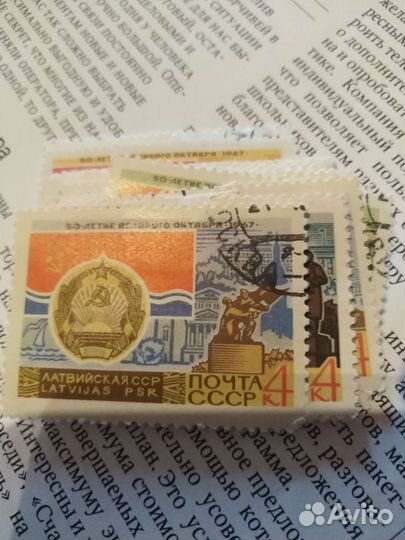 Почтовые марки