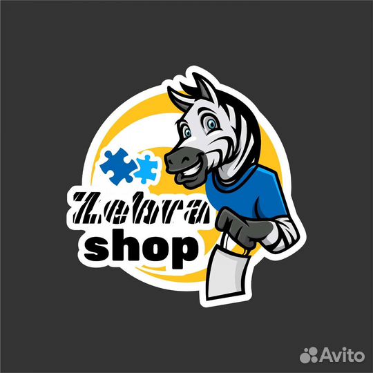 Продавец выходного дня