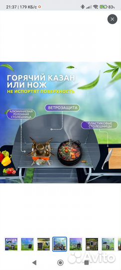 Кухня для кемпинга