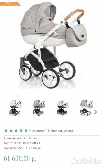 Коляска roan bass soft 2в1