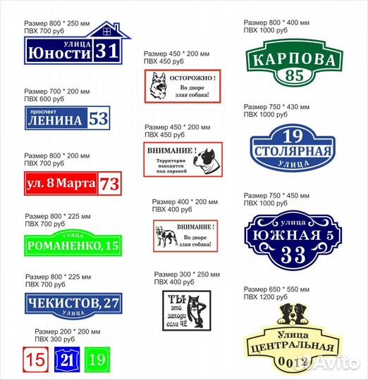 Табличка на дом