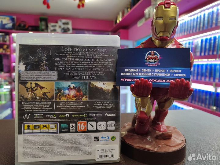 Risen 3: Titan Lords PS3