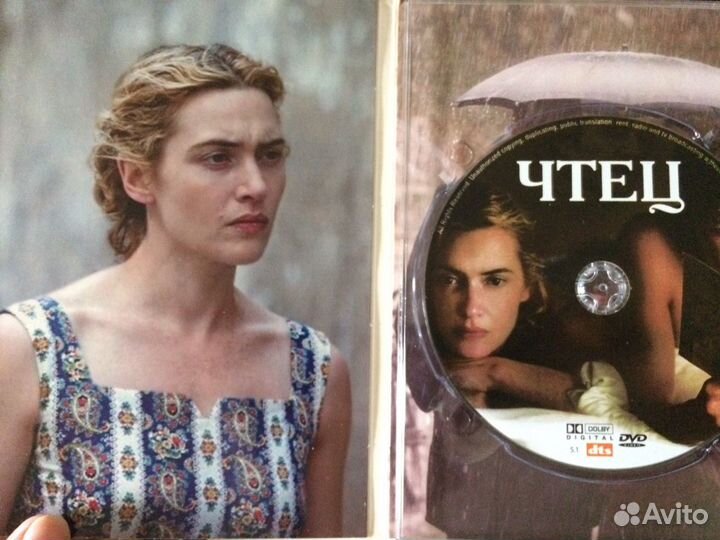 Фильм «Чтец» на DVD (К.Уинслет, Р.Файнс)