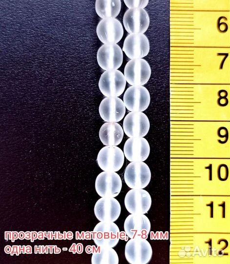 Бусины для рукоделия стеклянные