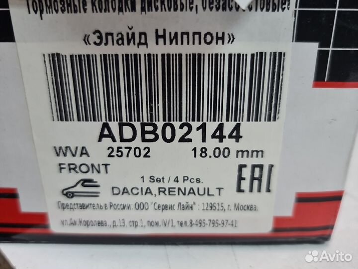 Колодки тормозные дисковые передние Allied Nippon