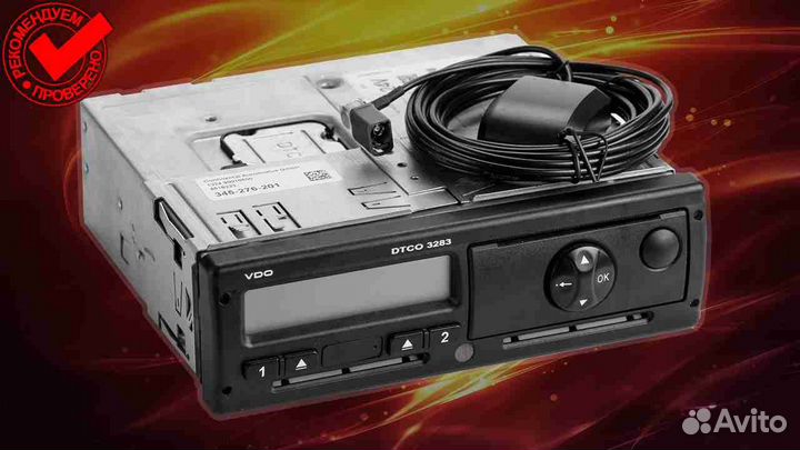 Тахограф Atol drive (с гарантией).С установкой