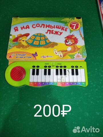 Говорящие книжки для детей