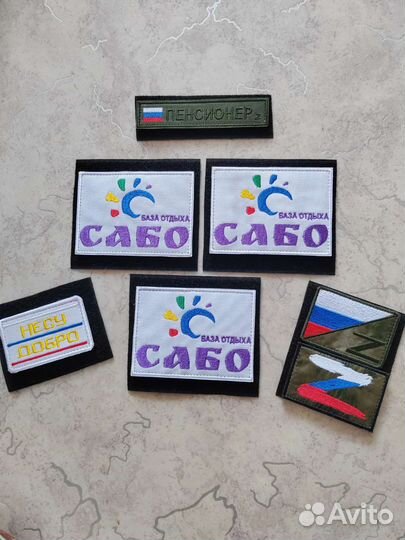 Нашивки, патчи, шевроны на заказ и в наличии