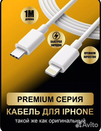 Кабель для зарядки iPhone type c USB C