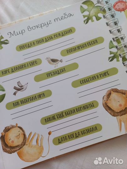 Фотоальбом для малыша