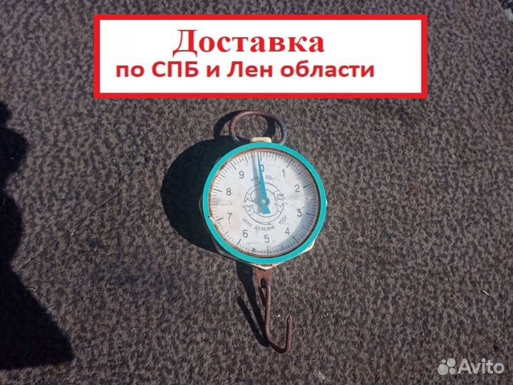 Безмен СССР 10 кг (весы бытовые)