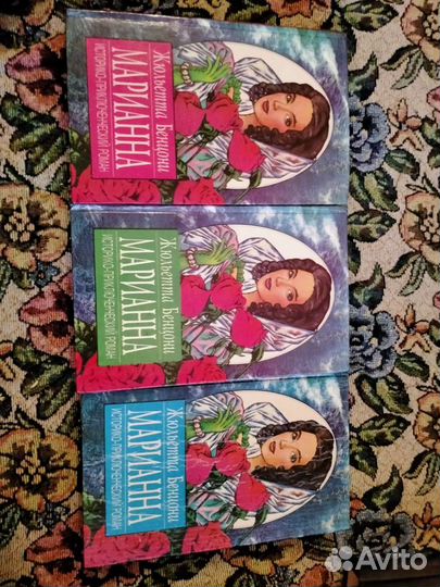 Книги Жюльетты Бенцони