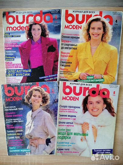 Журналы Burda moden 1988, 89,90, 91,94,96,97