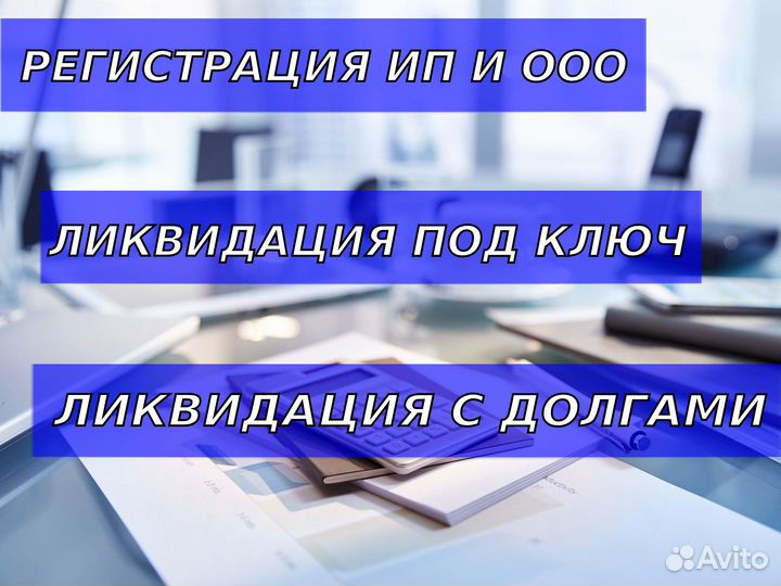 Бухгалтерские услуги, бухгалтер удаленно