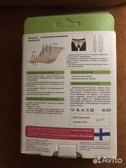 Бандаж противогрыжевой паховый р. L