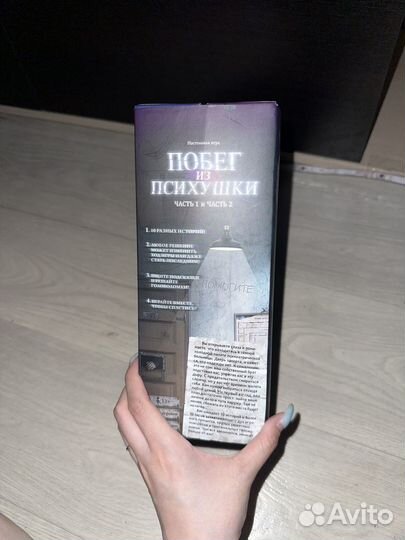 Настольная игра побег из психушки