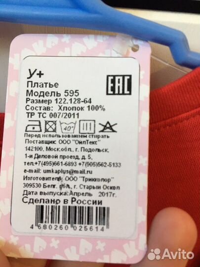 Платье для девочки