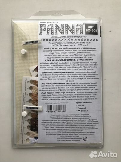 Набор для вышивания Panna 