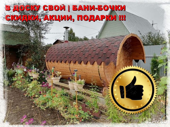 Квадро бочка