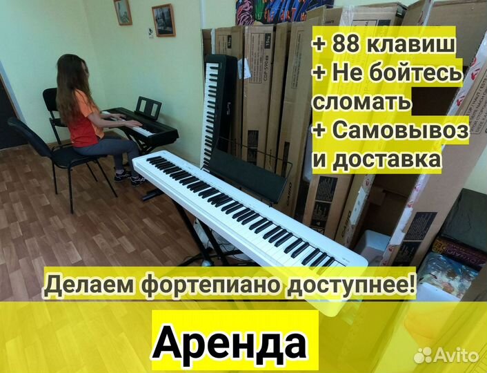 Электронное фортепиано Casio Privia аренда/продажа