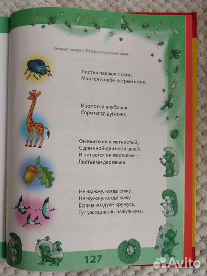 Логопедические книги/Развитие речи