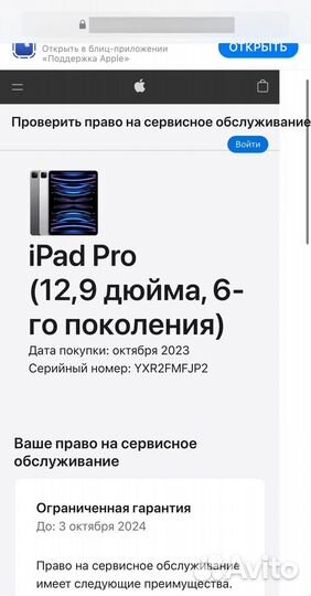 iPad pro 12.9 inch 6th generation 512gb оригинал