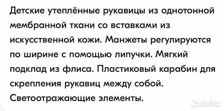 Варежки краги crockid