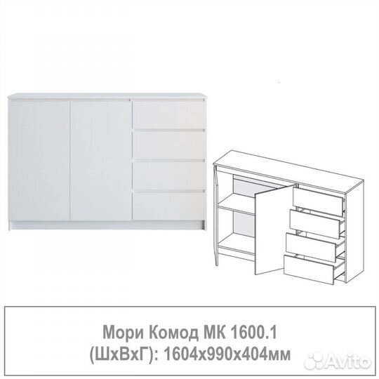 Комод