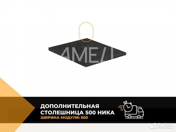 Столешница для кухонного гарнитура