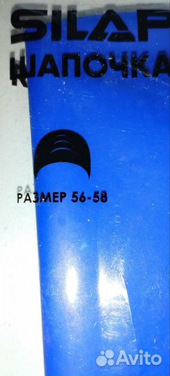 Шапочка для плавания