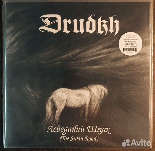 Drudkh - Swan Road LP #Black