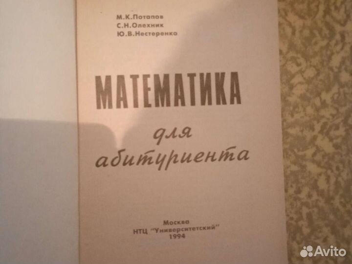 Математика для старших классов