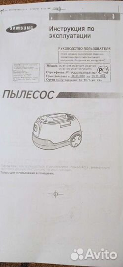Пылесос samsung