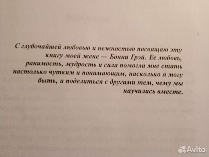 Мужчины с Марса,женщины с Венеры