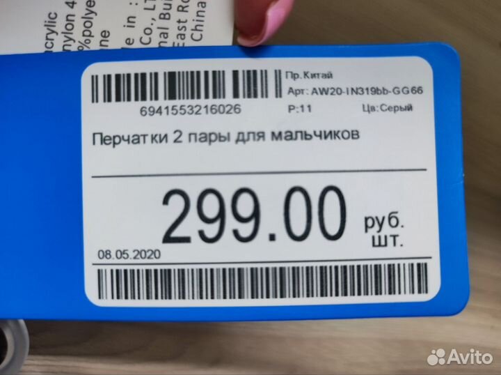 Перчатки, шапочка, ветровка