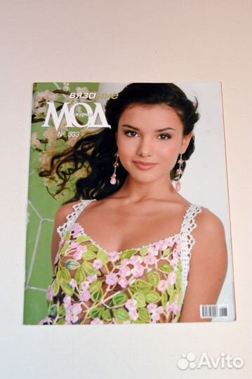 Журналы вязание, вышивка