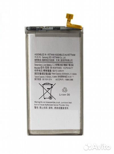 Аккумулятор для Samsung Galaxy S10