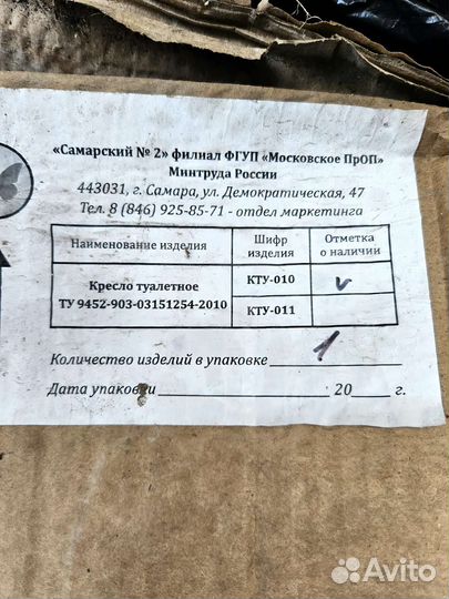 Кресло туалетное