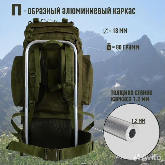 Рюкзак туристический тактический 80 литров