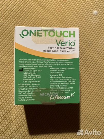 Тест полоски для глюкометра