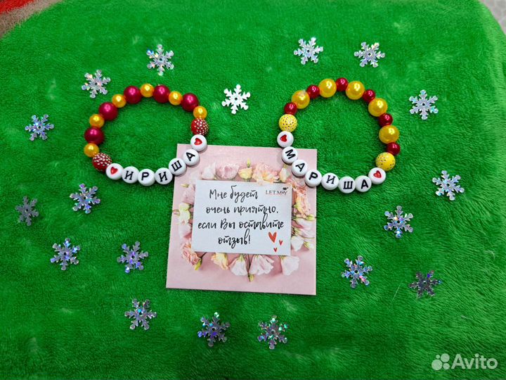 Именные браслеты и булавочки